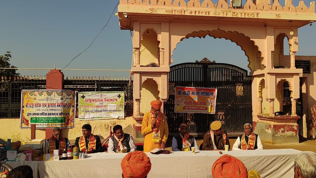 To mark the completion of two years of the state government's tenure, a cow worship program was organized at Bari Mata Gaushala