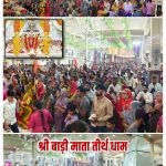 The Faith Of The Devotees Was Reflected In The Pilgrimage From Bandanwara To Bari Mata 150x150