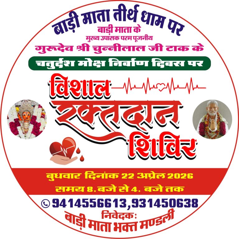 Falted Methophyste Blood Donation Camp