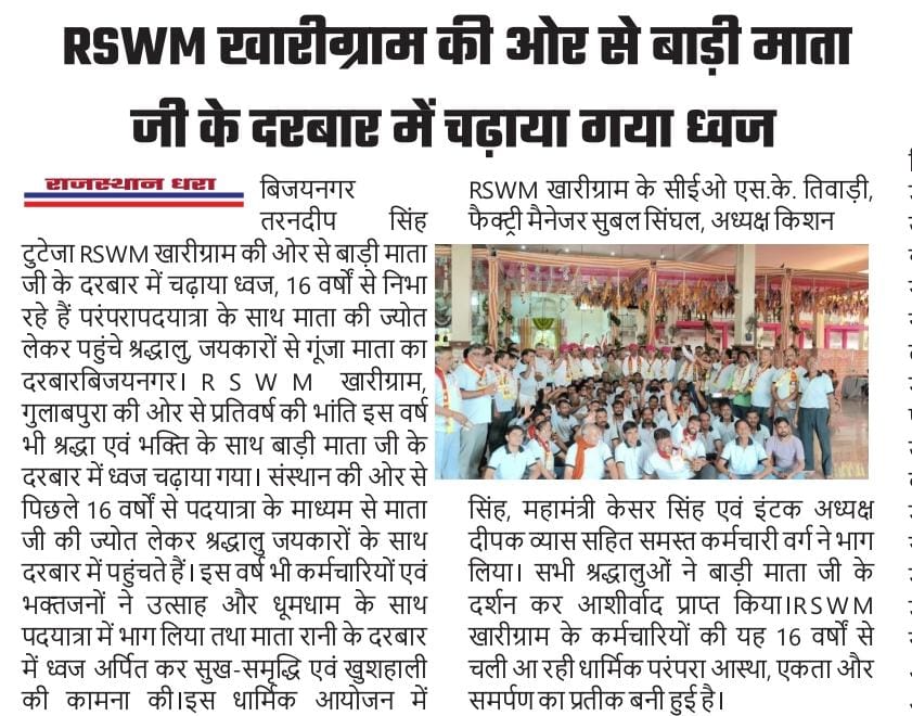 rswm gulabpura kharigram hoisted the flag at the bari mata temple